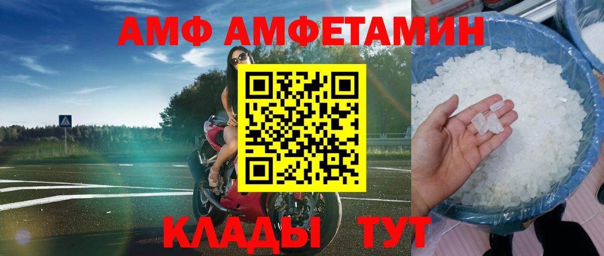 АМФ VHQ Красноуфимск