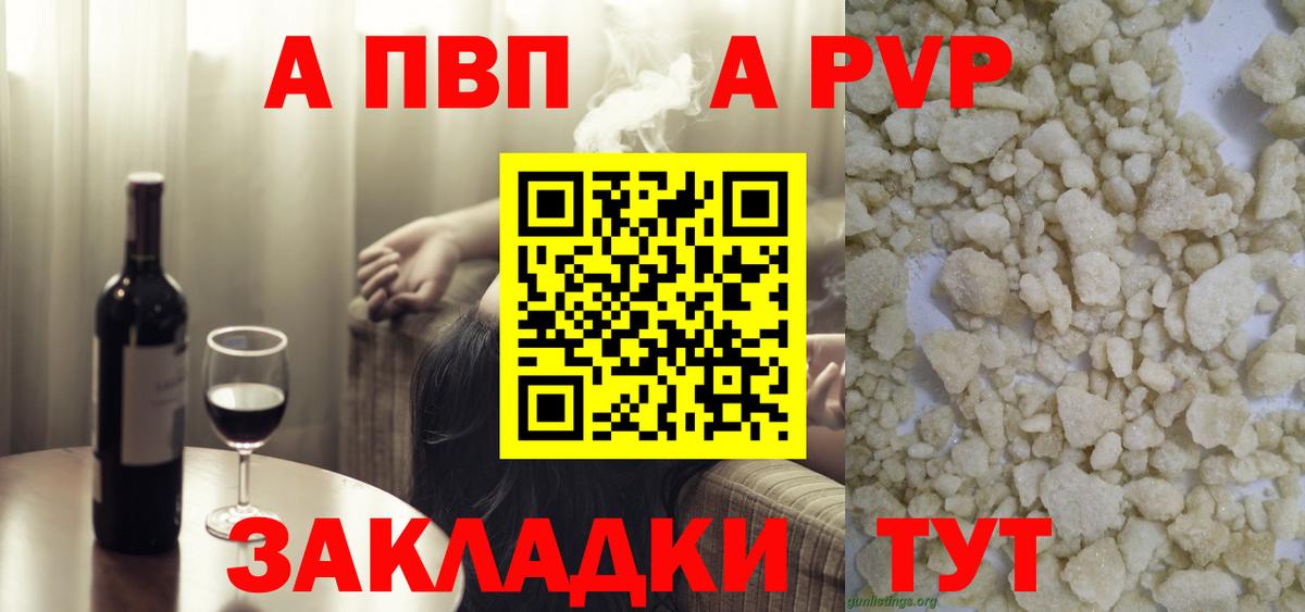 Alpha-PVP Crystall Красноуфимск