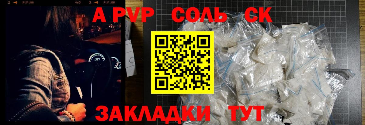 A-PVP Crystall  APVP мука  Alfa_PVP VHQ  купить наркотик  Вход с VPN  Красноуфимск 
