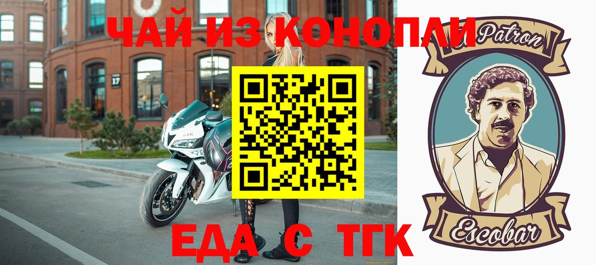 Canna-Cookies марихуана  Вход с VPN  Красноуфимск 