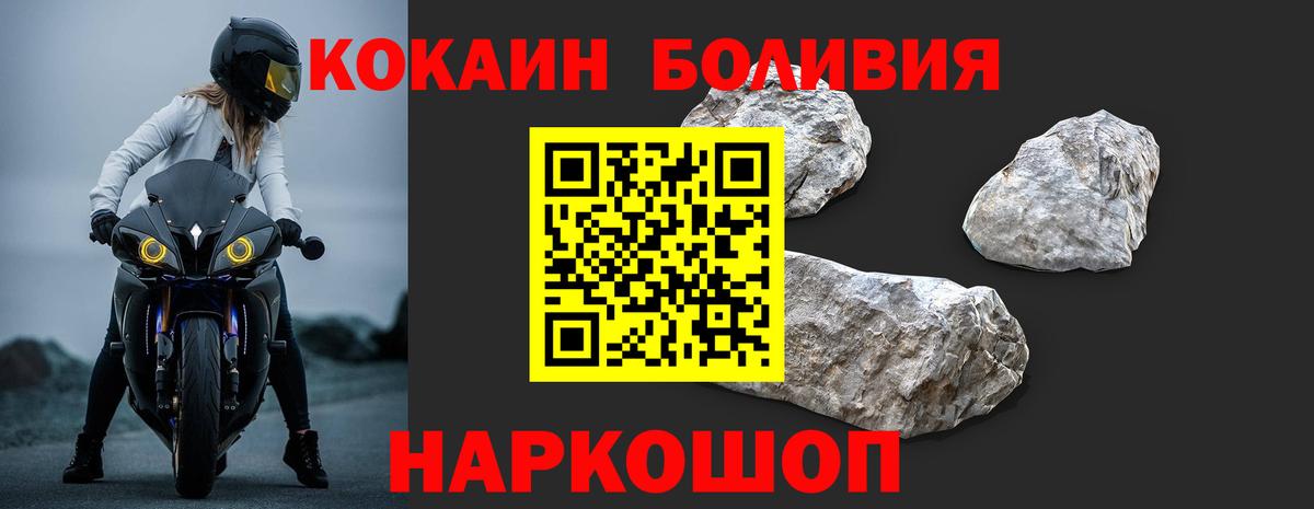 COCAIN Перу Красноуфимск