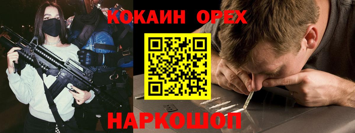 Красноуфимск  Кокаин Эквадор  Вход с VPN  Кокаин  Кокаин 98% 