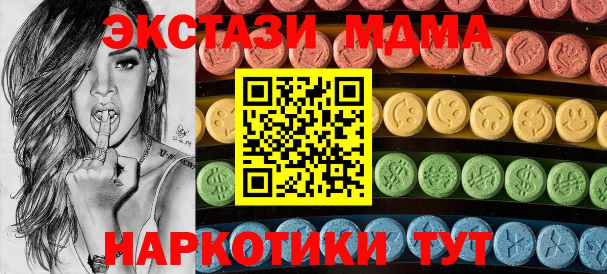ЭКСТАЗИ диски  Ecstasy  Вход с VPN  Красноуфимск  Ecstasy круглые 