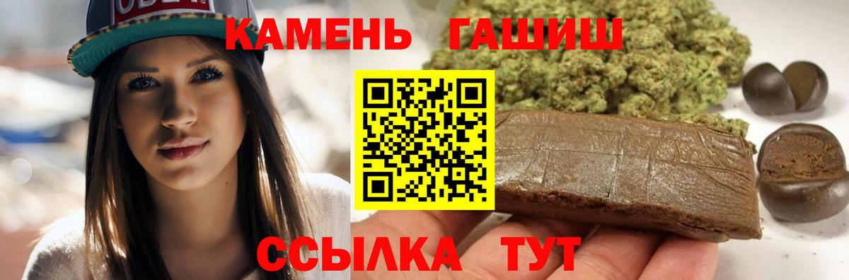 Гашиш гашик  Вход с VPN  Красноуфимск 