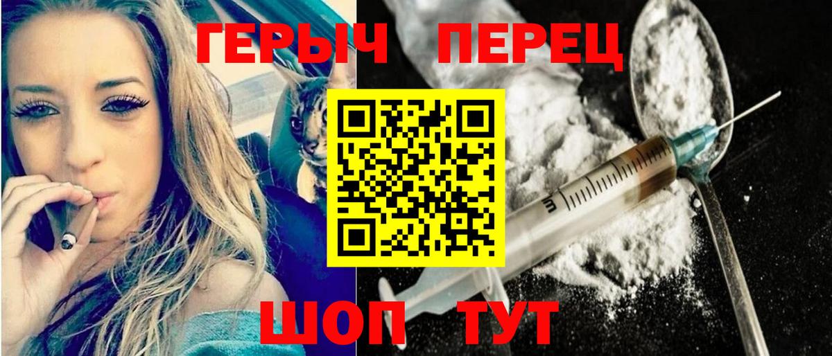 Героин Heroin  Вход с VPN  Красноуфимск 