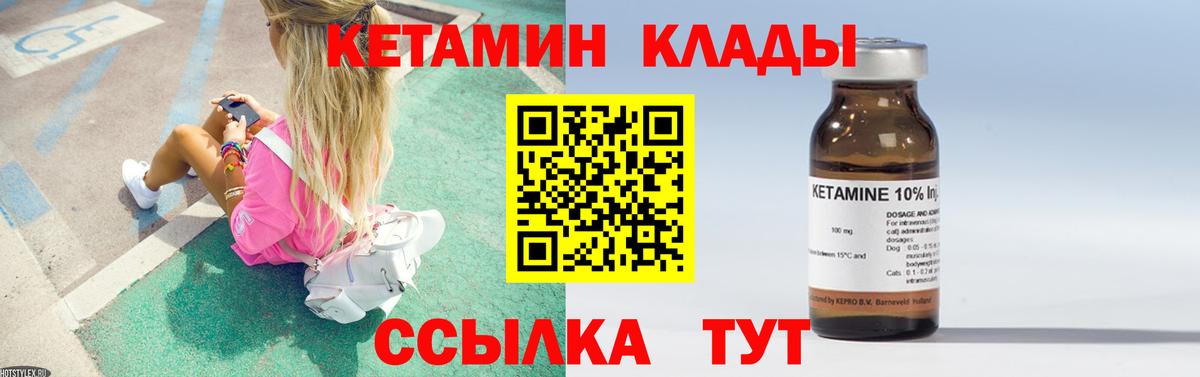 Кетамин VHQ  Вход с VPN  Красноуфимск  КЕТАМИН VHQ 