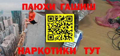 гашишное масло Уссурийск
