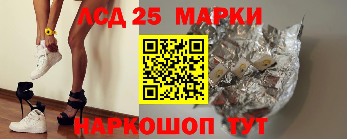 Лсд 25 экстази кислота  LSD-25 экстази ecstasy  Лсд 25 экстази  Вход с VPN  Красноуфимск 