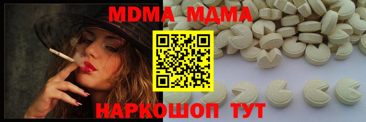 МДМА VHQ  МДМА  Красноуфимск  Вход с VPN  МДМА VHQ 