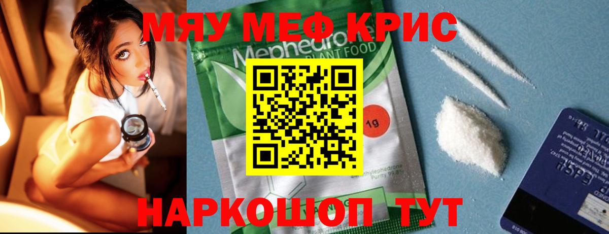 блэк спрут онион  Вход с VPN  МЯУ-МЯУ  Красноуфимск  МЕФ мяу мяу  МЯУ-МЯУ mephedrone 