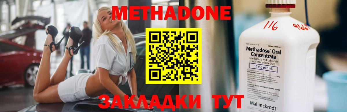 Метадон мёд  Вход с VPN  Красноуфимск  МЕТАДОН VHQ 