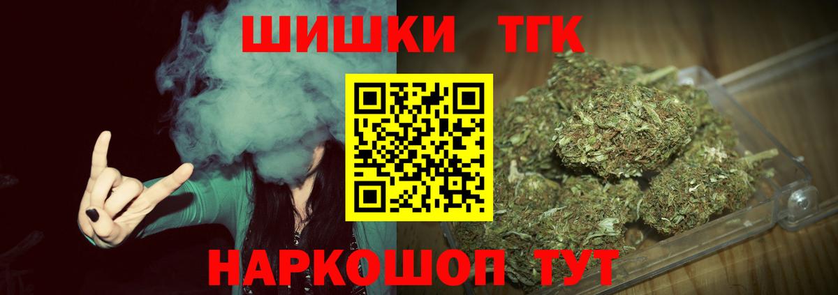 Конопля Bruce Banner Красноуфимск
